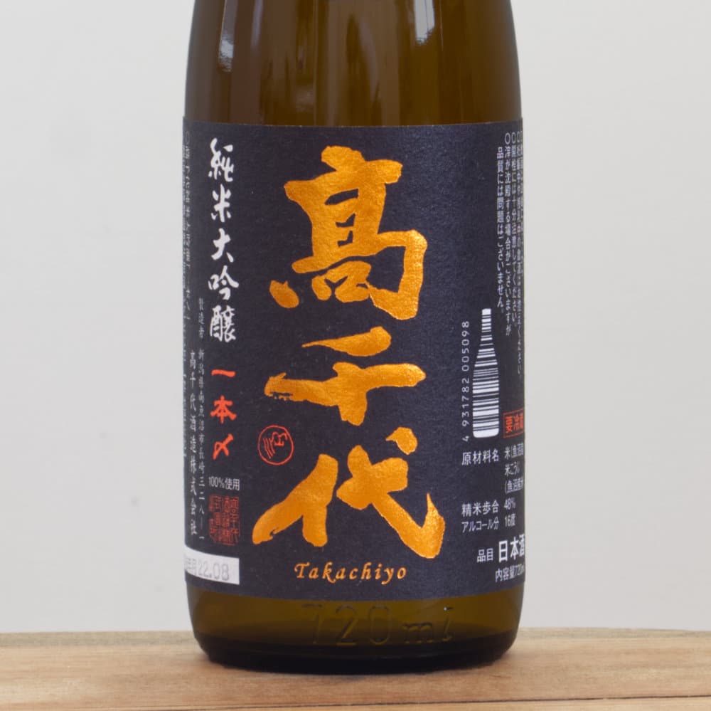 【早いもの勝ちです】720ml 日本酒 の12本セット 720ml】【箱付】千年翠 純米吟醸（せんねんのみどり） / 朝日