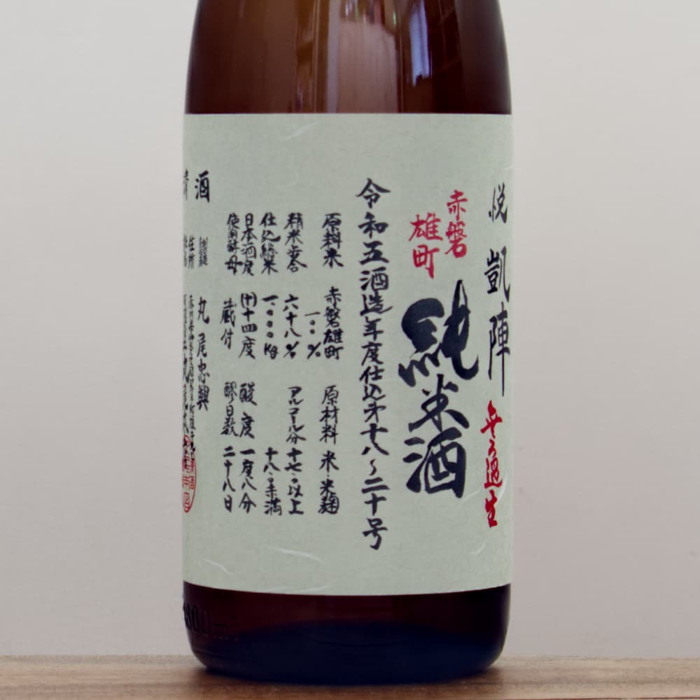山雲棚　富悦　共箱 山雲棚 富悦 共箱