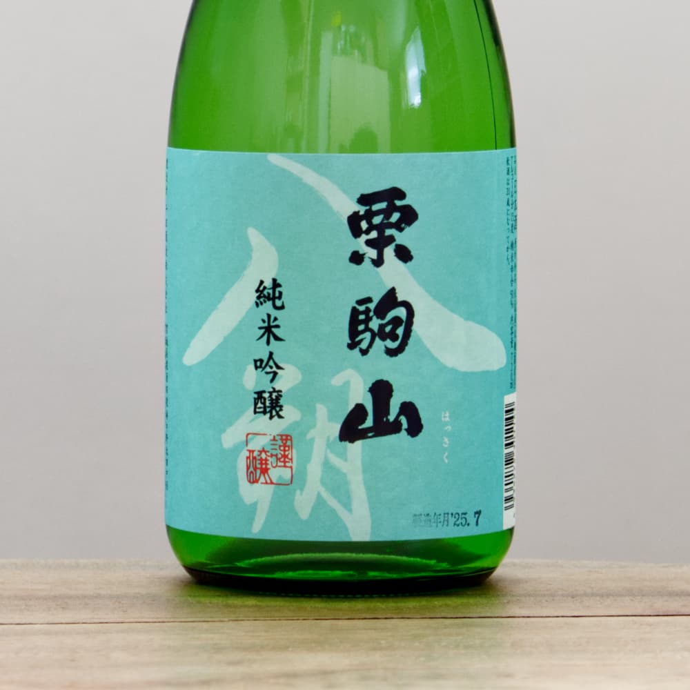 栗山 嵯峨の雪 | 緑茶 | 宇治 丸久小山園