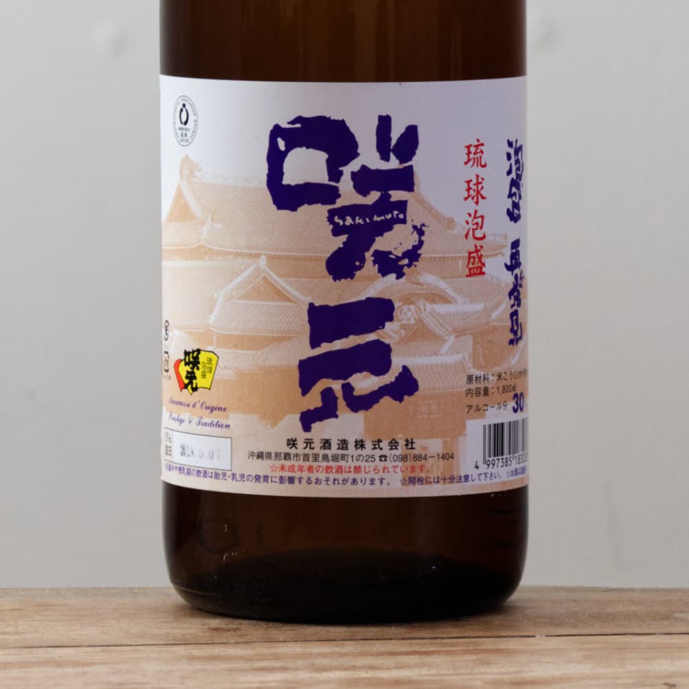 琉球泡盛 咲元 30° 1,800ml