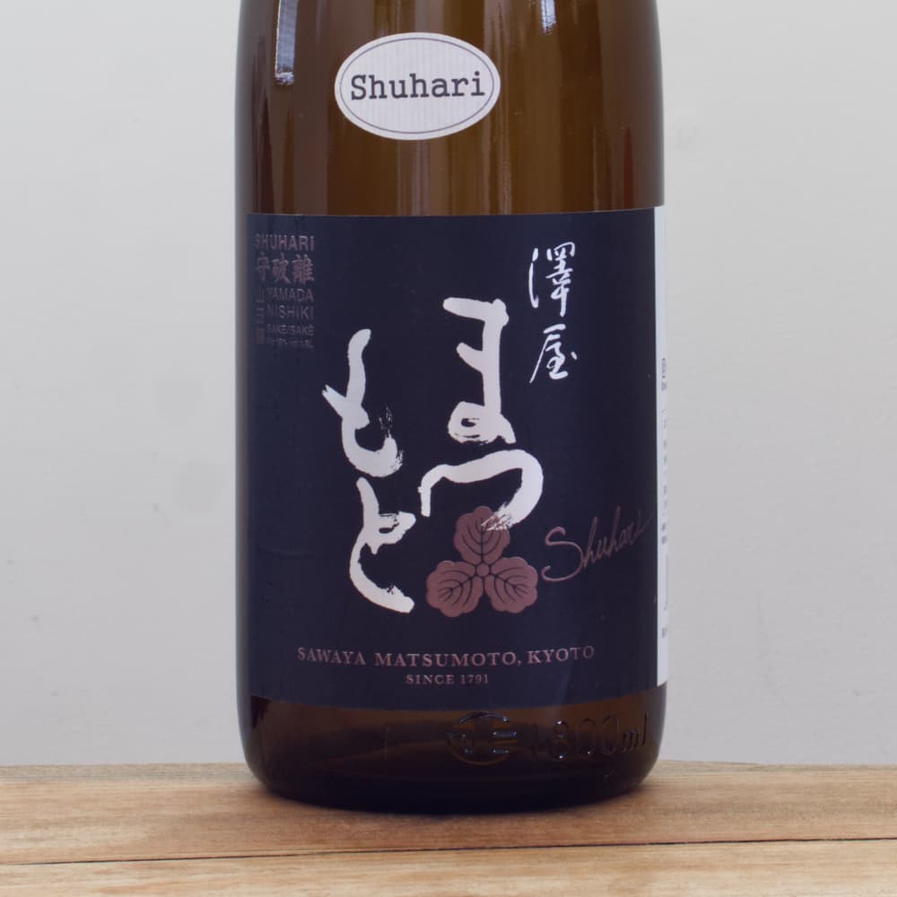 澤屋まつもと 守破離 山田錦 1,800ml