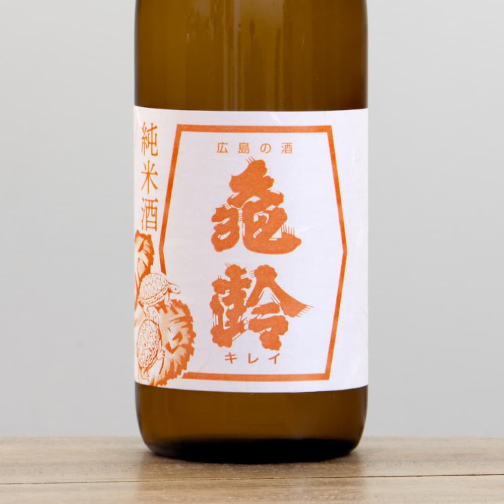 亀齢 純米 クラシック2 720ml