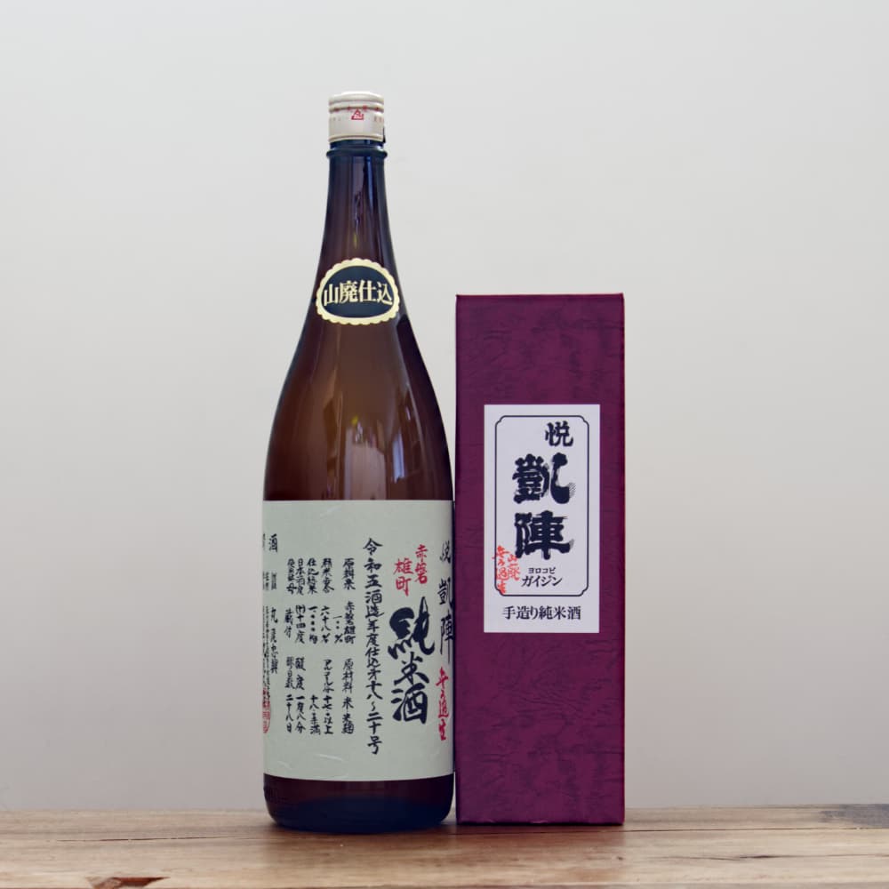 山雲棚　富悦　共箱 山雲棚 富悦 共箱 山雲棚 富悦 共箱 2025年