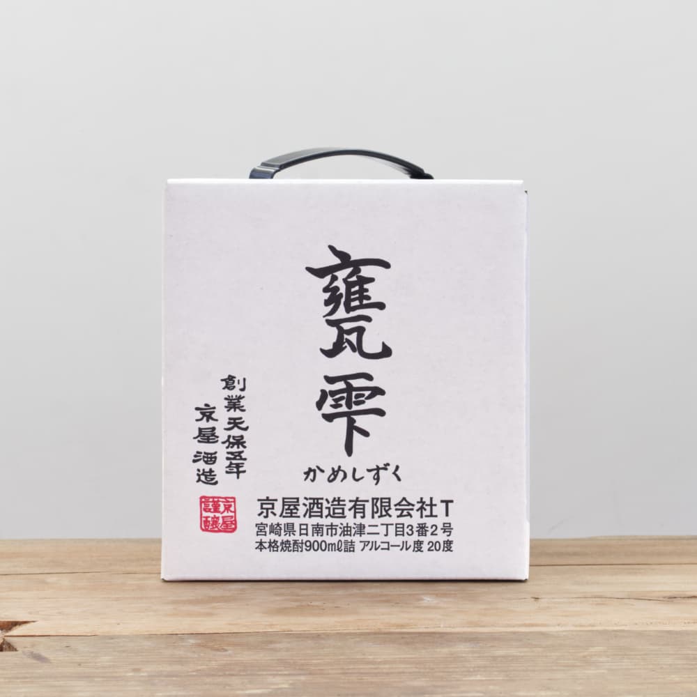 亀雫玄 900ml 20度 京屋酒造公式ショッピングサイト / ＜2025年限定