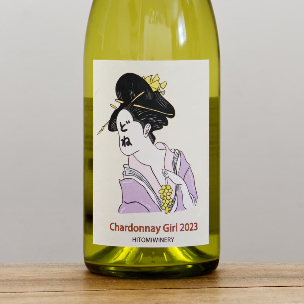 ヒトミワイナリー シャルドネ・ガール2023白