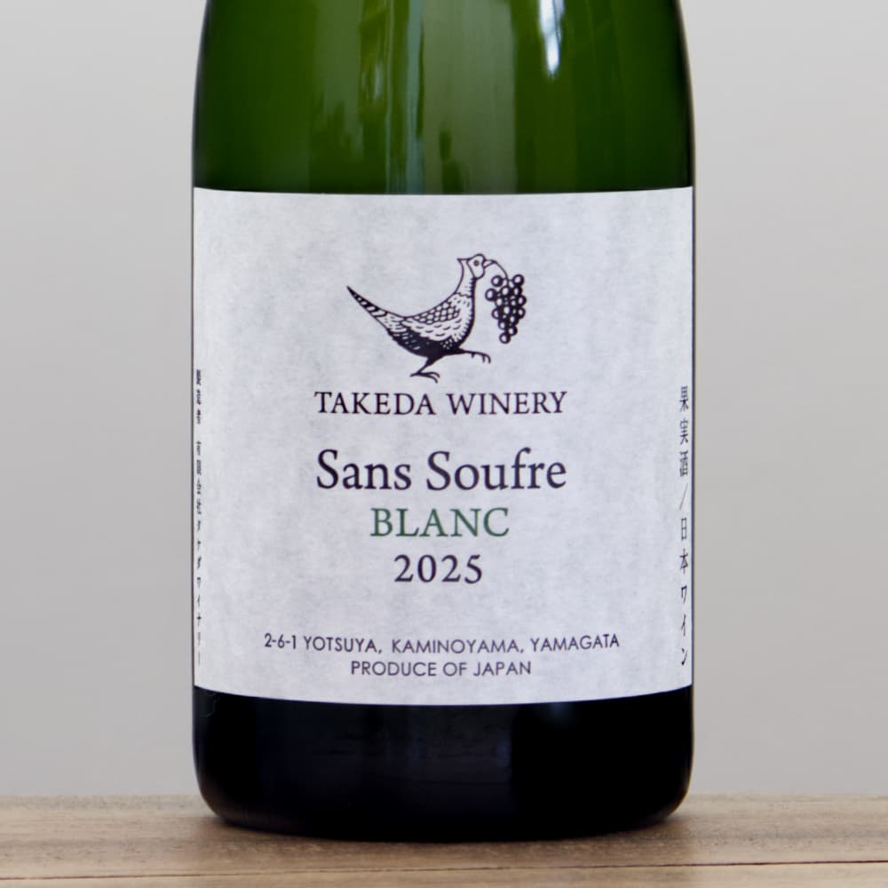 タケダワイナリー サンスフル白2025白泡
