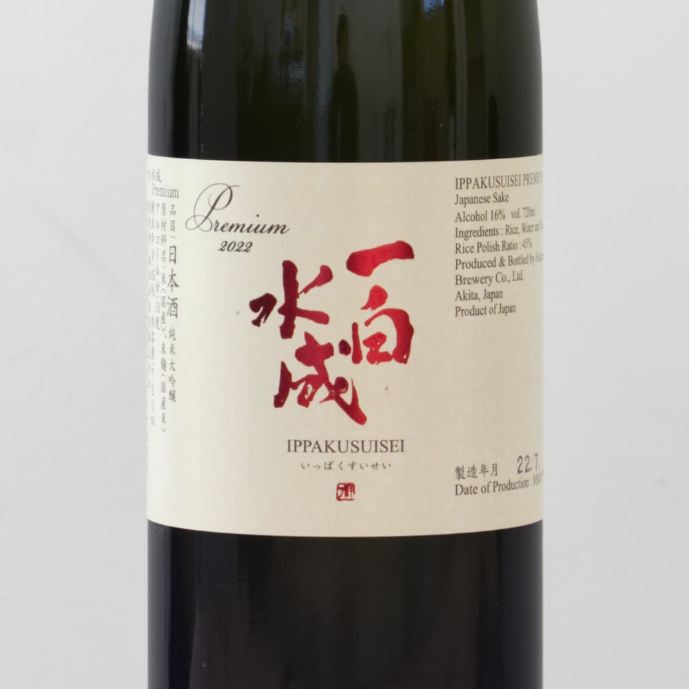 一白水成 日本酒 720ml 15% 一白水成 純米大吟醸 premium 720ml | 日本酒 ・ おまかせ日本酒