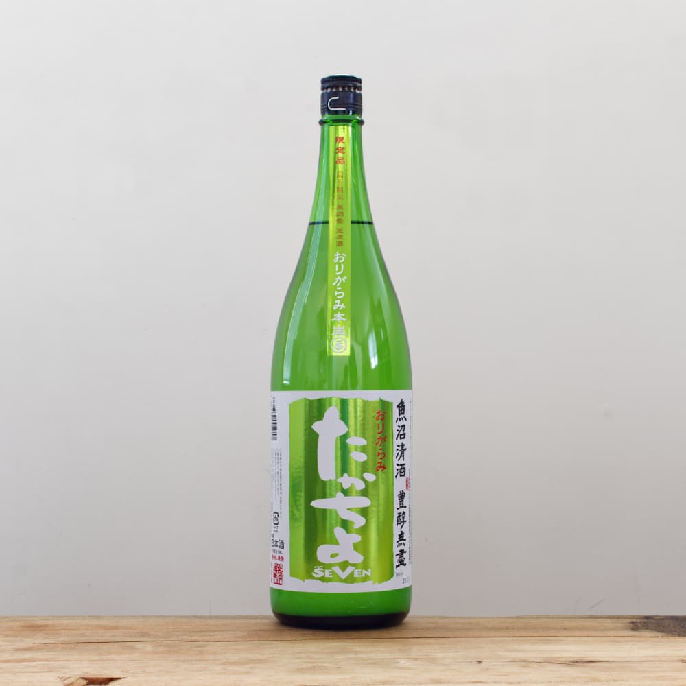 たかちよ SEVEN 扁平精米 無濾過生原酒 おりがらみ 1,800ml