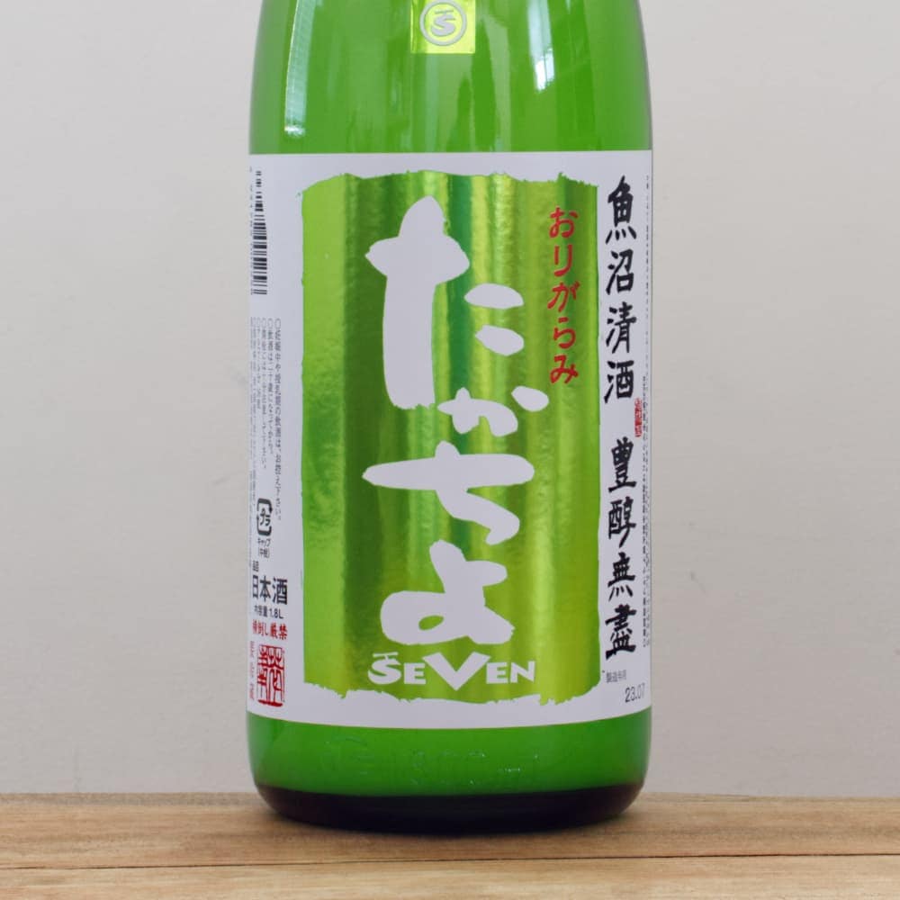 たかちよ SEVEN 扁平精米 無濾過生原酒 おりがらみ 1,800ml