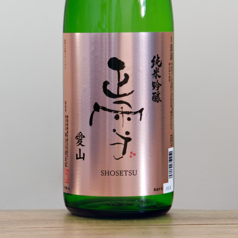 正雪 純米吟醸 愛山 1,800ml