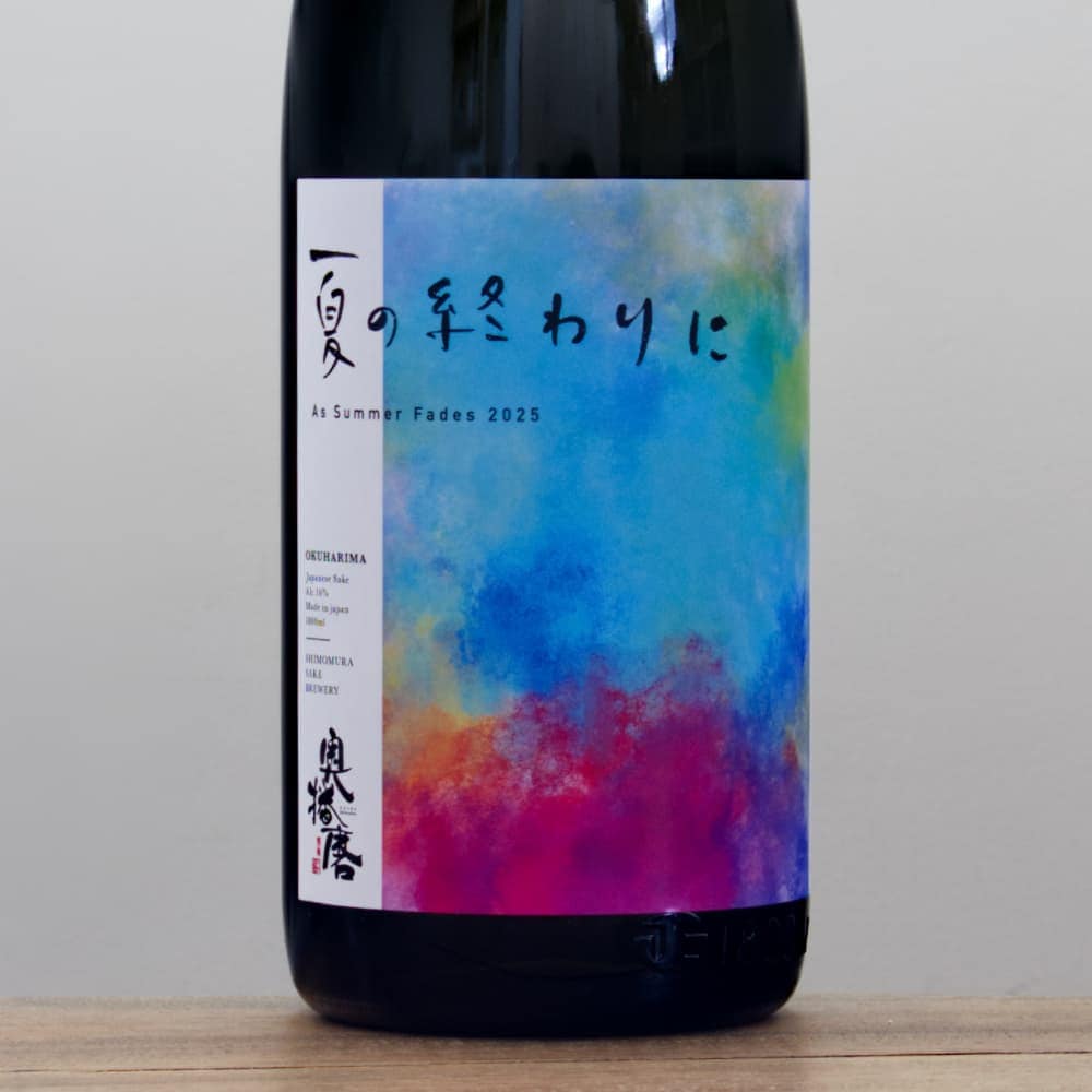 奥播磨 夏の終わりに As Summer Fades 2025 1,800ml