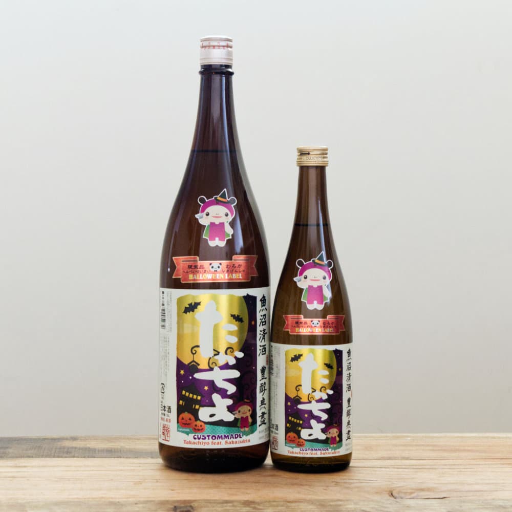 たかちよ Halloween さかづきんちゃん 扁平精米無濾過生原酒 1,800ml