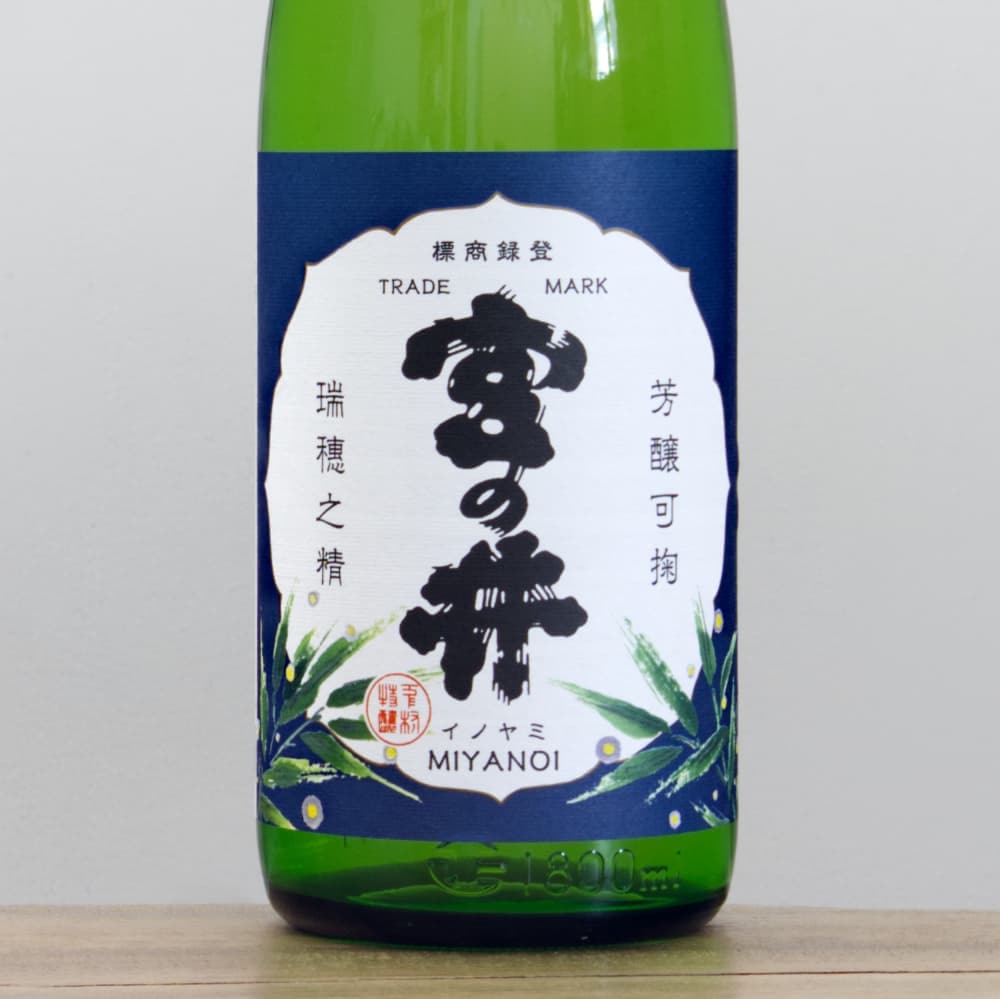 奥播磨 宮の井 蛍ラベル 火入れ 1,800ml