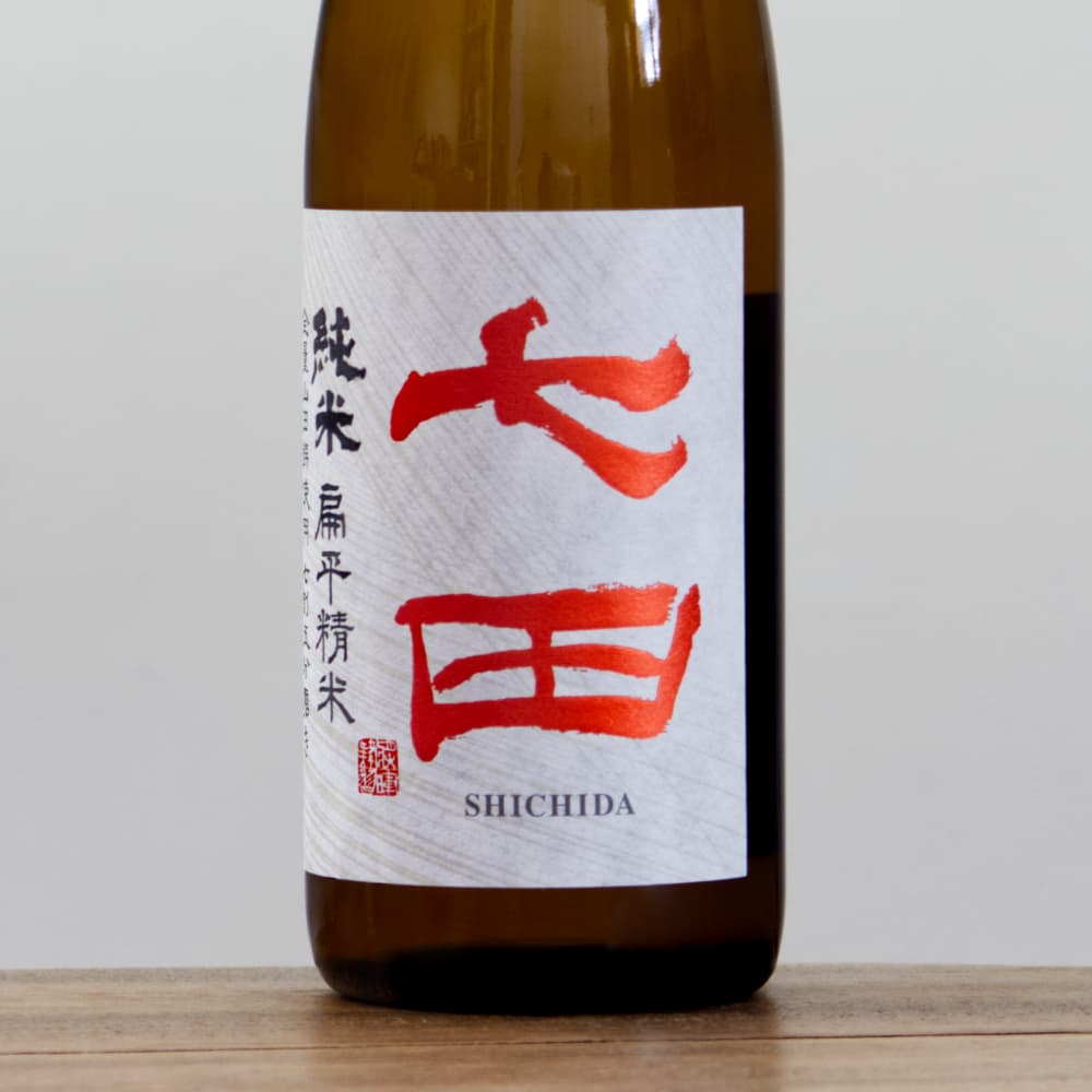 百寿濃源 720ml　二本 七田 扁平精米 山田錦 純米 七割五分磨き 720ml