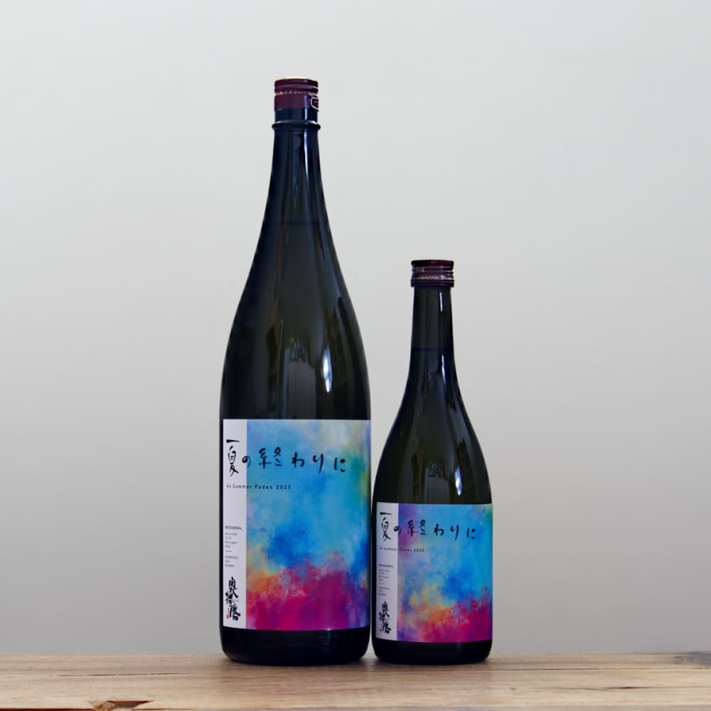 奥播磨 夏の終わりに As Summer Fades 2025 720ml