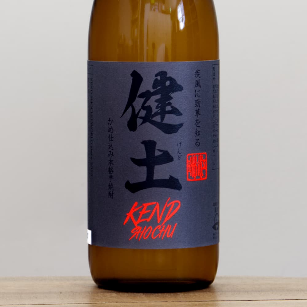 本格芋焼酎 健土 けんど 25度 720ml