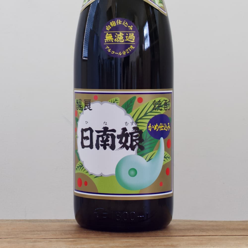 芋焼酎 日南娘 無濾過 27度 1,800ml