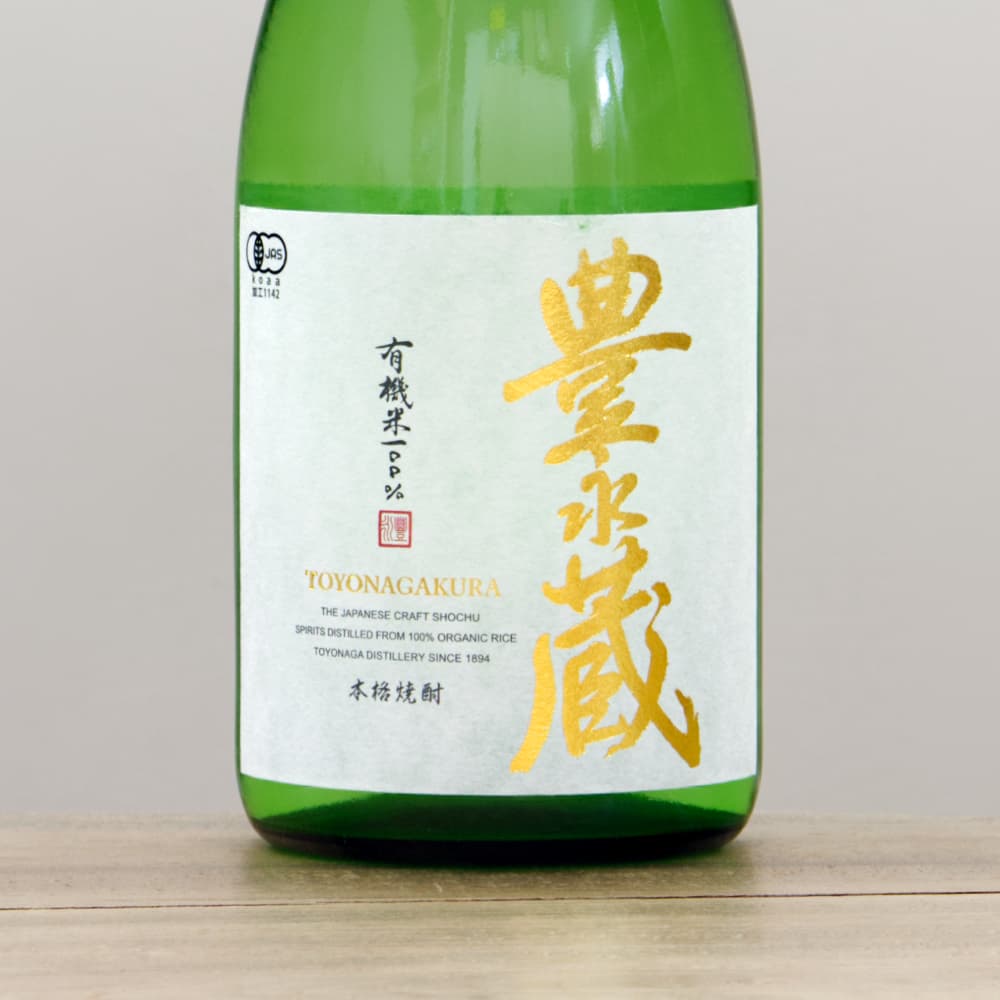 豊永蔵 純米焼酎 720ml 25度 米焼酎 球磨焼酎 豊永蔵 25度 720ml