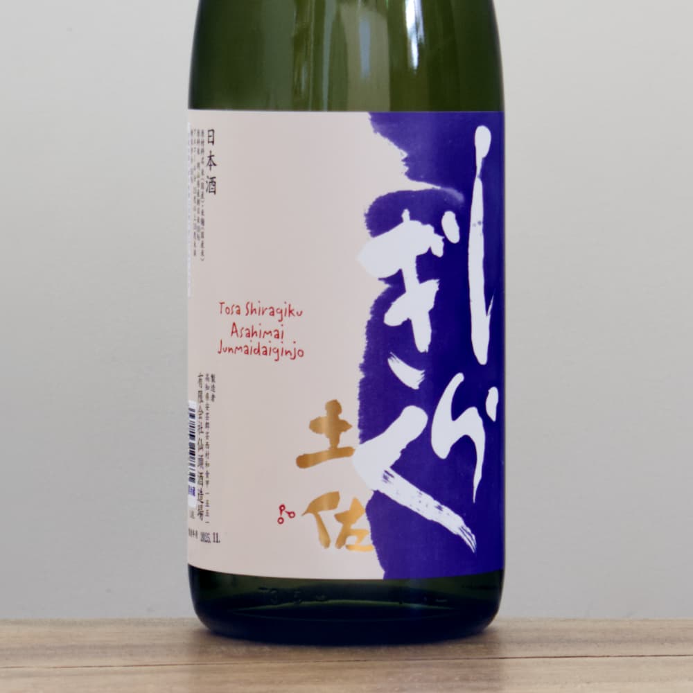 土佐しらぎく 純米大吟醸 しぼりたて 生酒 1,800ml