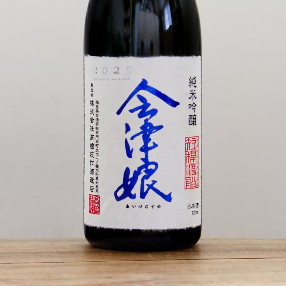 田酒　純米大吟醸、田酒　特別純米、会津娘　純米吟醸　山田穂、会津娘　純米吟醸　短稈渡船　４本セット 会津娘 山田穂 純米吟醸 720ml