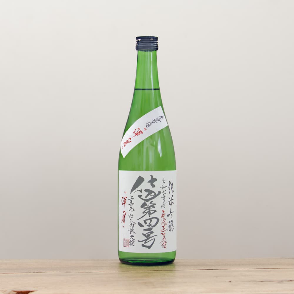 上喜元 純米吟醸 仕込第四一号 無濾過生原酒 「渾身」 720ml