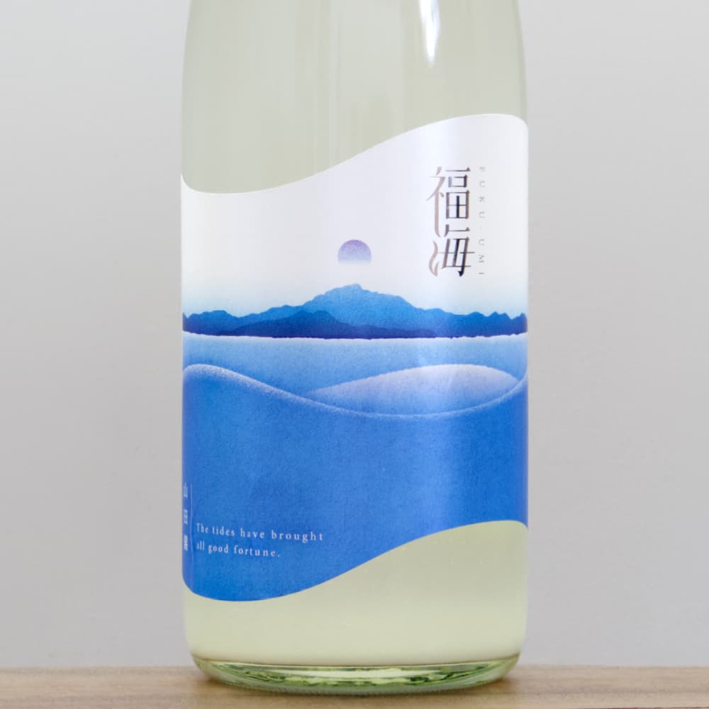 開栓注意・クール便にて発送】福海 山田錦 活性うすにごり 生酒 1800ml