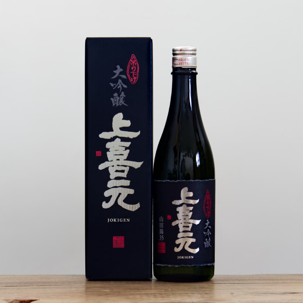 上喜元 大吟醸 吊下げ 山田錦35 720ml