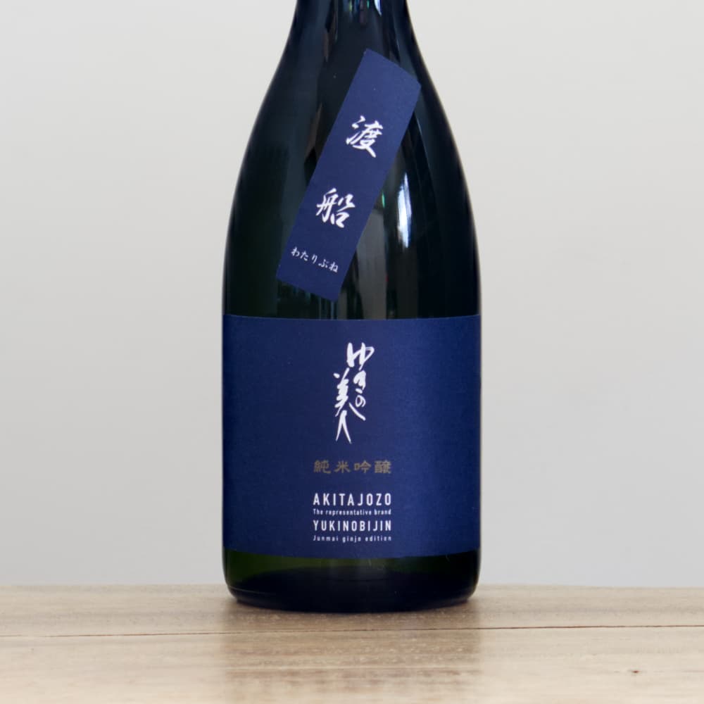 ゆきの美人 純米吟醸 渡船 火入れ 720ml