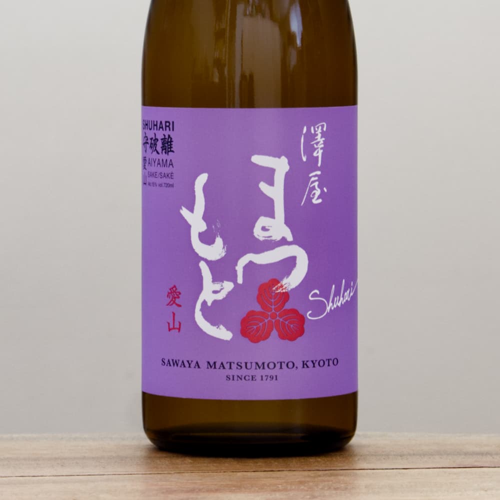 澤屋まつもと 守破離 愛山 720ml