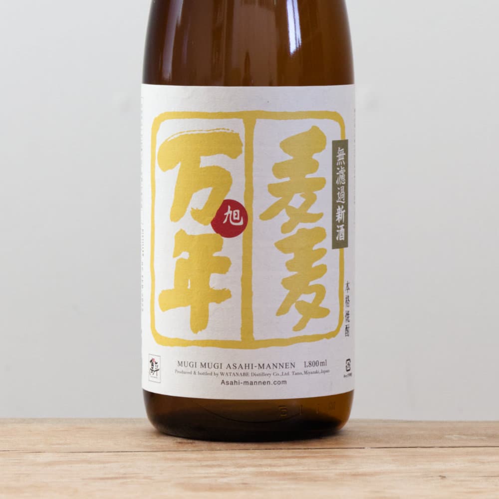 「無濾過 旭萬年」、黒木本店「天嵐坊」他いろいろ8本セット セット合計希望小売価格￥22，320の品 100円スタート 北海道/沖縄以外送料無料 天嵐坊（てんらんぼう）黒木本店の焼酎 通販｜正規販売店 酒のやまもと