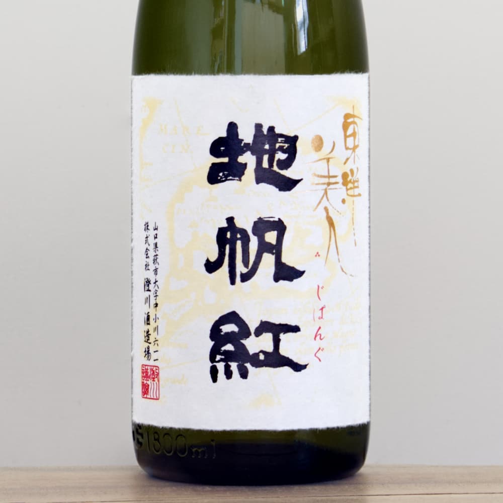 黒松白鹿 純米金箔入 東洋美人 限定大吟醸 地帆紅 2本セット 東洋美人 地帆紅（じぱんぐ） 限定大吟醸 1,800ml