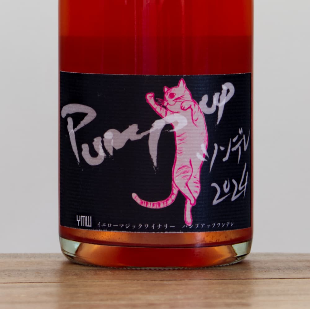 イエロー・マジック・ワイナリー パンプ・アップ・ツンデレ2024赤微泡