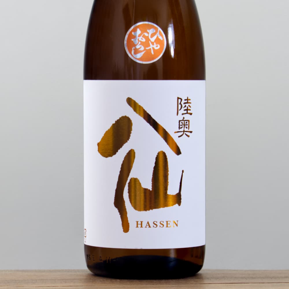 陸奥八仙 オレンジラベル 純米吟醸 ひやおろし 1,800ml
