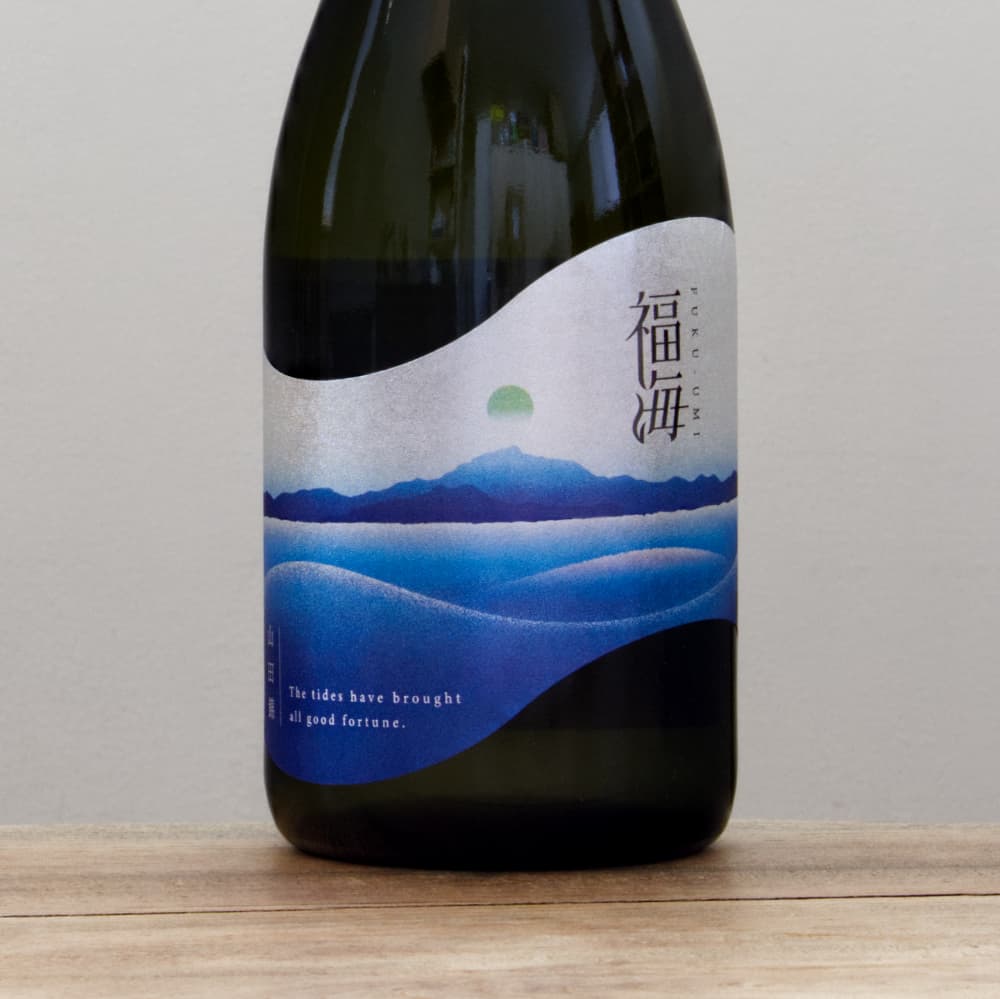 福海 山田錦 生モト 火入れ 720ml
