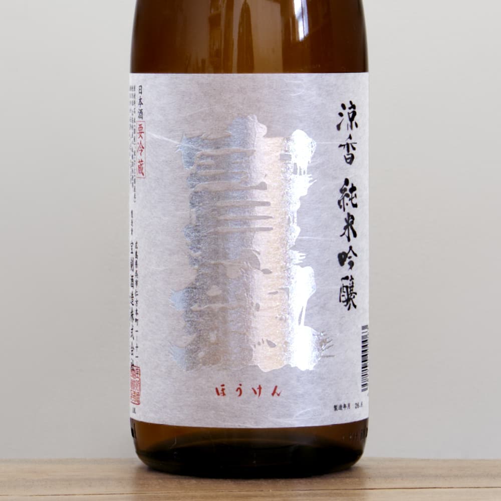 宝剣 涼香純米吟醸 1,800ml ｜ 全国銘酒と自然派ワインとどろき酒店