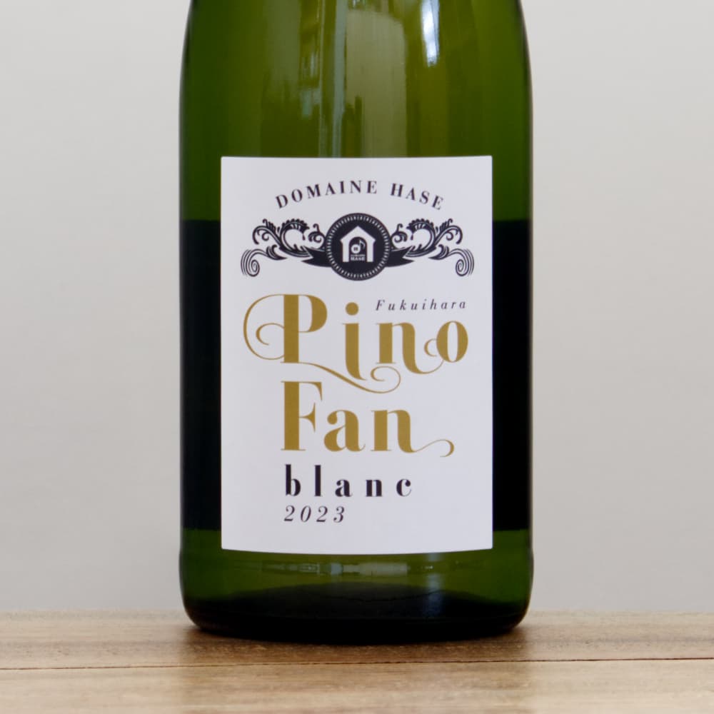 ドメーヌ長谷 ピノ・ファン ブラン2023白