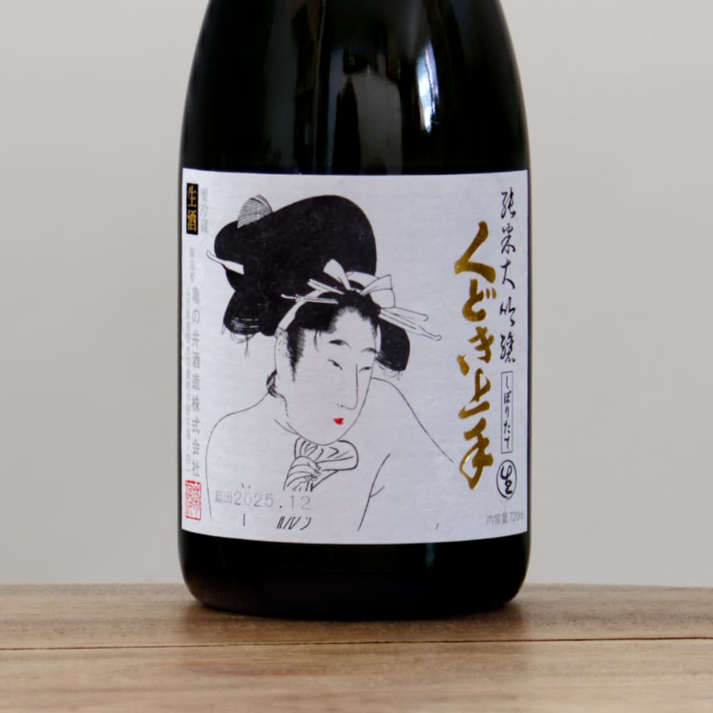 くどき上手 飲み比べセット1800ml くどき上手・純米吟醸 1800mL くどき