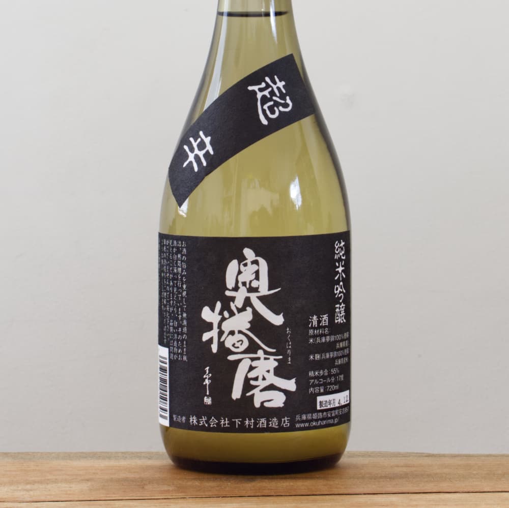 奥播磨 超辛純米吟醸 黒ラベル 720ml