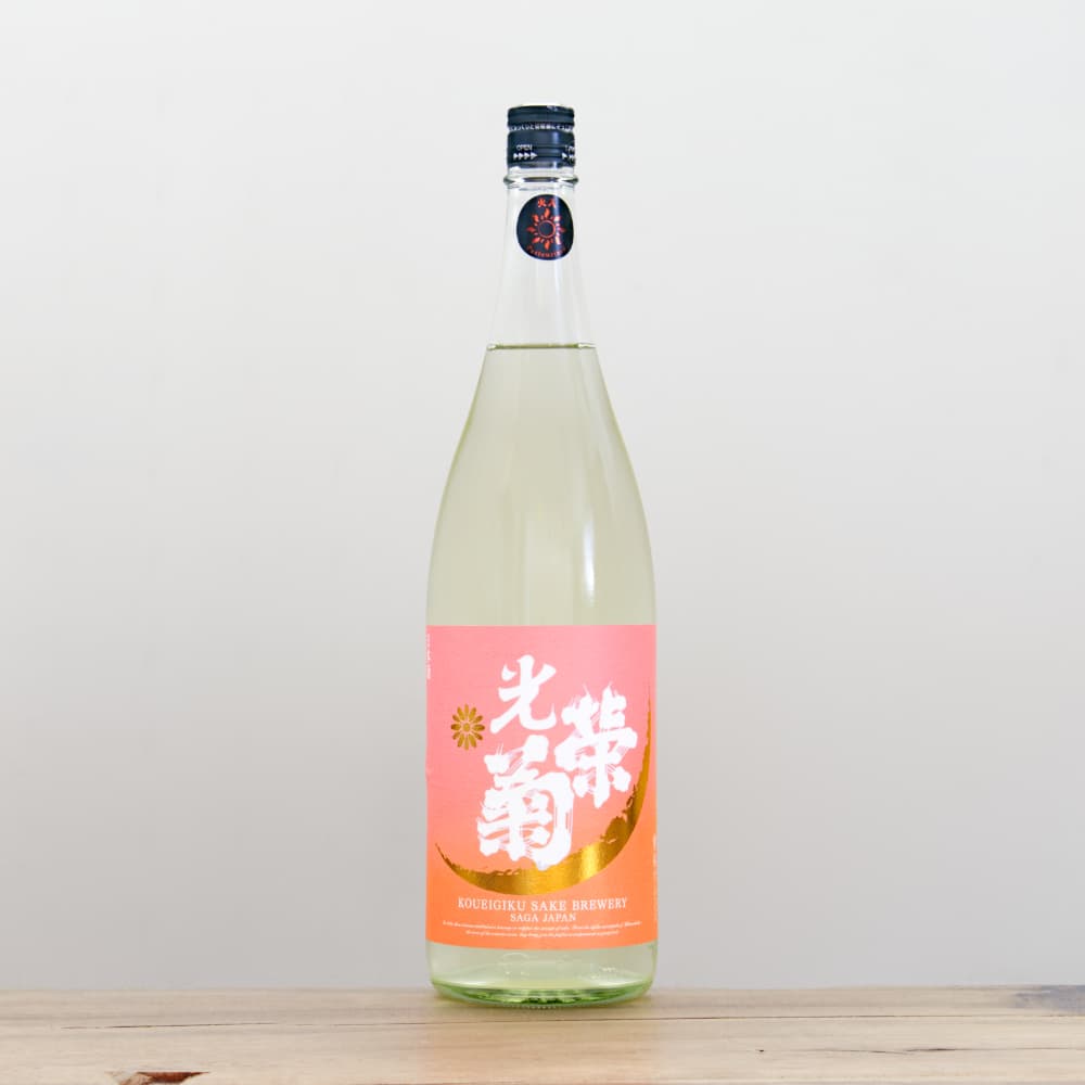 光栄菊 黄昏オレンジ 火入れ 1,800ml