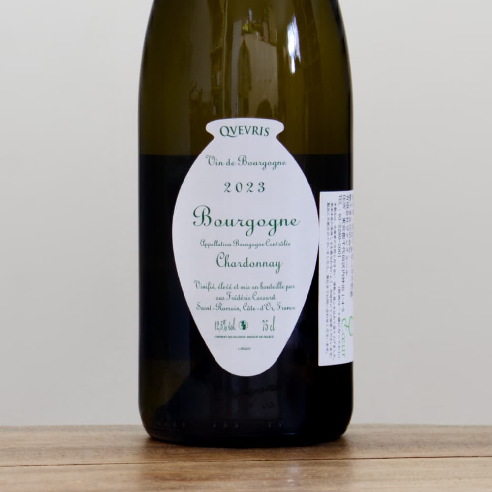 ネゴシアン・フレデリック・コサール ブルゴーニュ・ブラン ビゴット