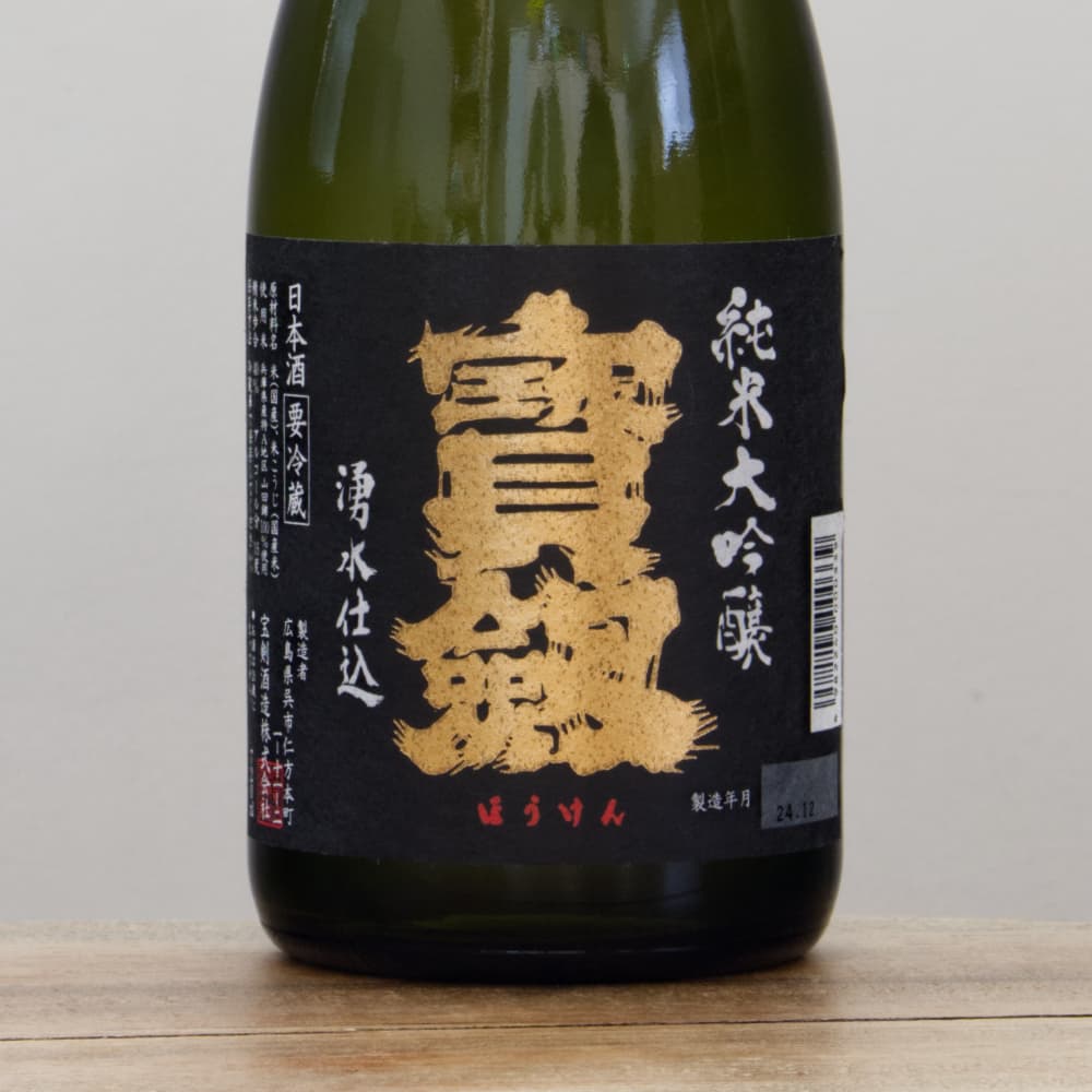 宝剣 限定中汲み 純米大吟醸 720ml ｜ 全国銘酒と自然派ワインとどろき酒店