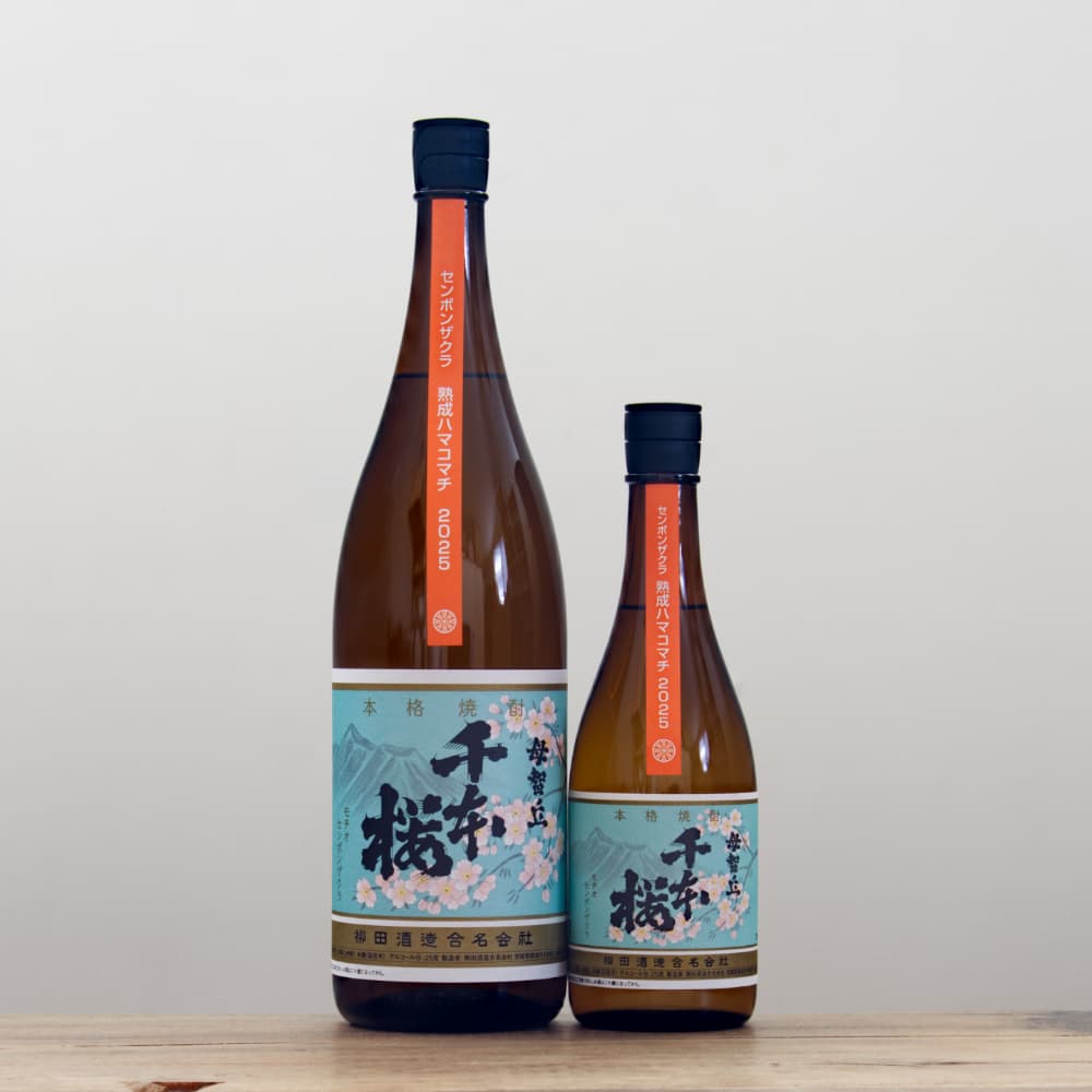 焼酎３本セット　長雲 一番橋　千本桜 熟成ハマコマチ　本格芋焼酎 田倉 焼酎3本セット 長雲 一番橋 千本桜 熟成ハマコマチ 本格芋焼酎 田倉