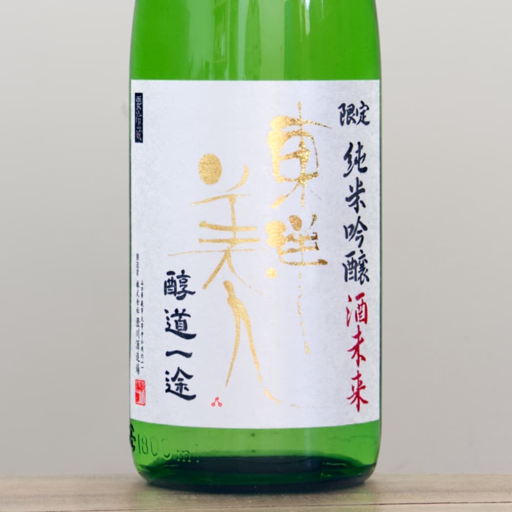 東洋美人 限定純米吟醸 醇道一途 酒未来 生酒 1,800ml