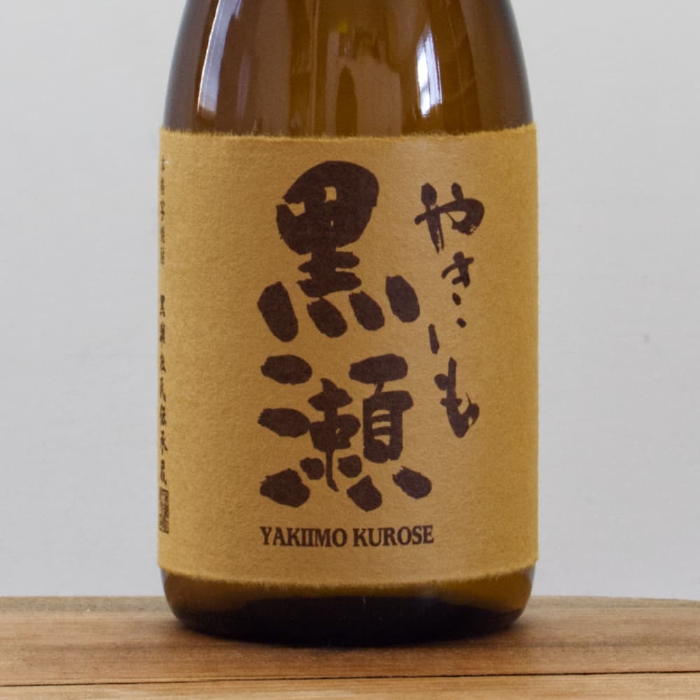 やきいも黒瀬 25度 720ml