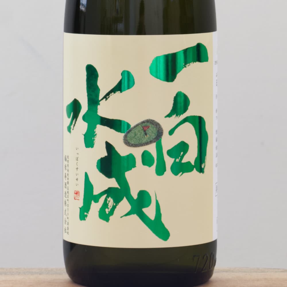 一白水成 Sunday Back Nine 720ml