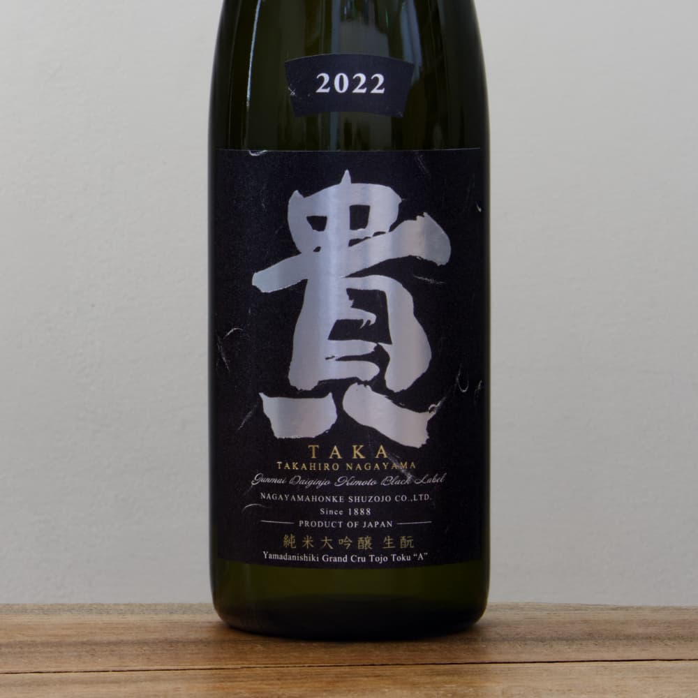 貴 きもと 純米大吟醸 2022 720ml