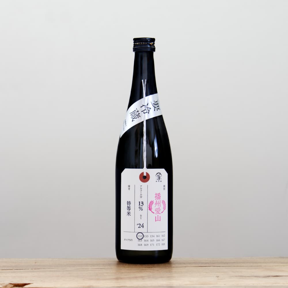 【超限定品】冷蔵庫保管　1,8l×2本　荷札酒播州愛山、山間17号純米吟醸 加茂錦 荷札酒 播州愛山 純米大吟醸 特等米 720ml