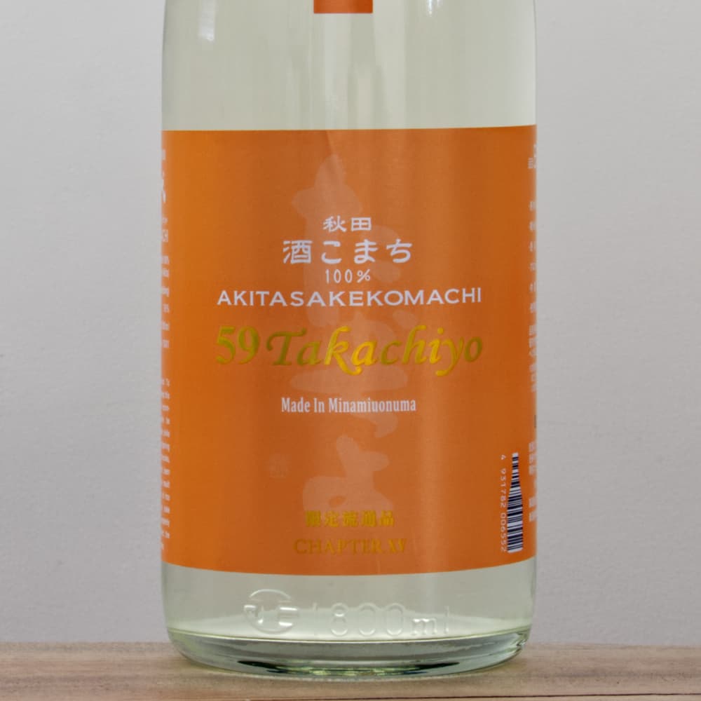 59 Takachiyo 秋田さけこまち chapter XV 無調整生原酒 1,800ml