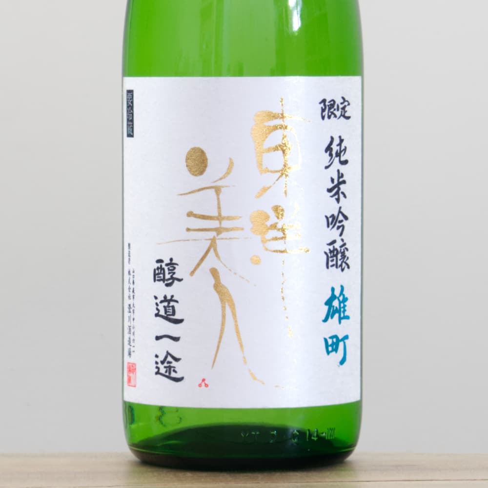 東洋美人 雄町 醇道一途 純米吟醸 1,800ml