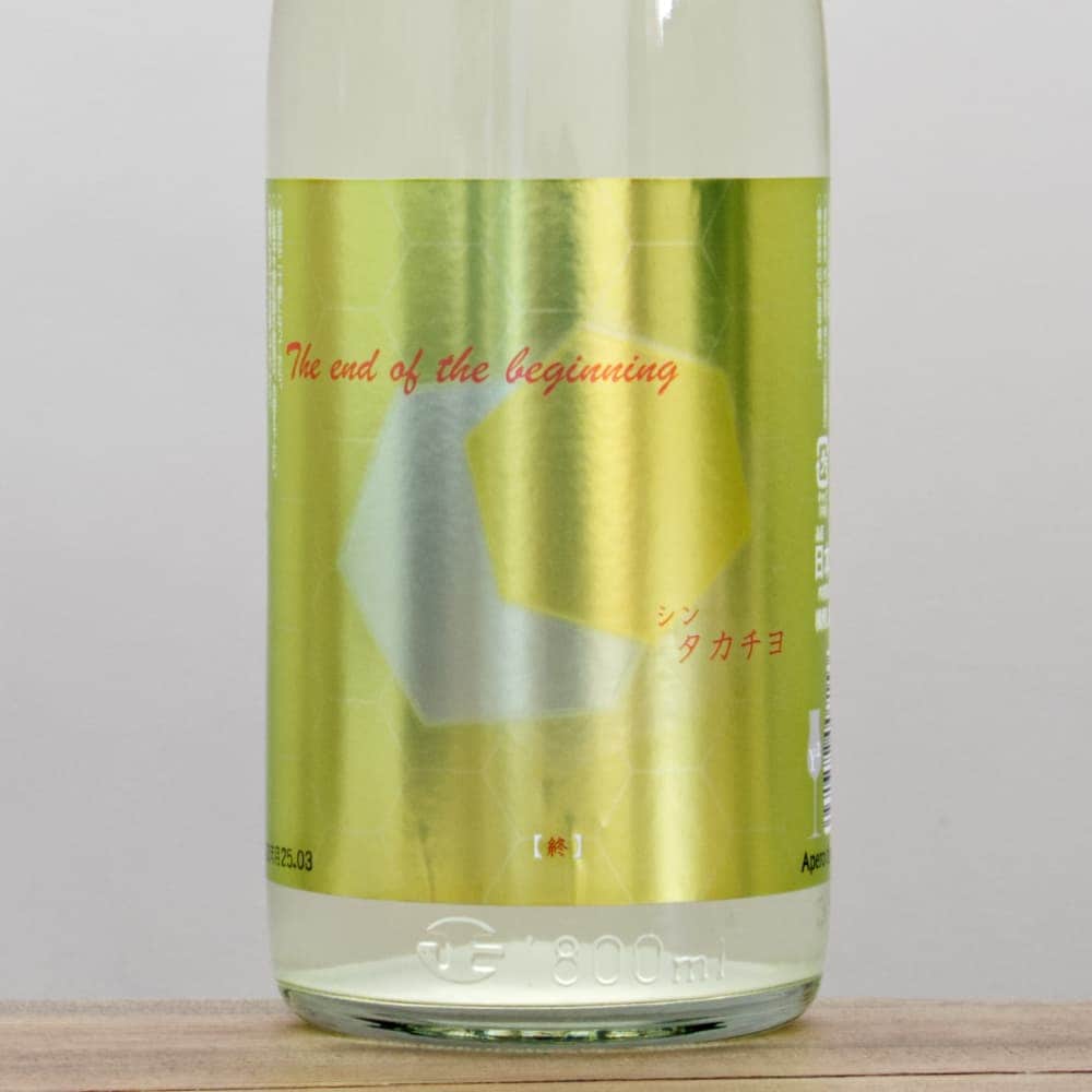 大阪府生駒山系信貴山の天然物ツルニンジン酒 5 Ｌ入り 2025年最新】ツルニンジン酒の人気アイテム - メルカリ